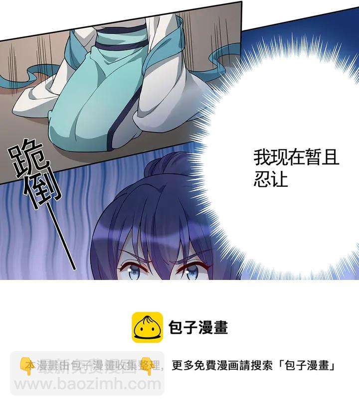 《神医无忧传》第78话 真相即将揭开？ 第21页