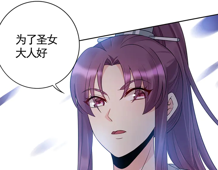 《神医无忧传》第78话 真相即将揭开？ 第36页