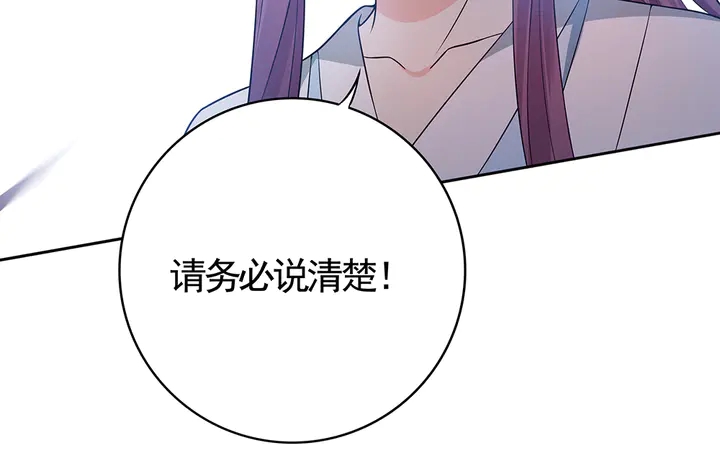 《神医无忧传》第78话 真相即将揭开？ 第37页