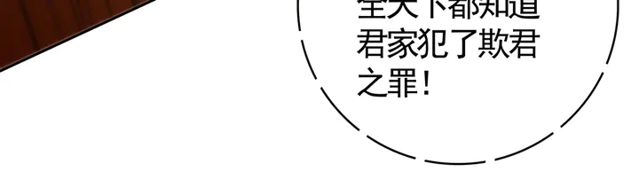 《神医无忧传》第78话 真相即将揭开？ 第42页
