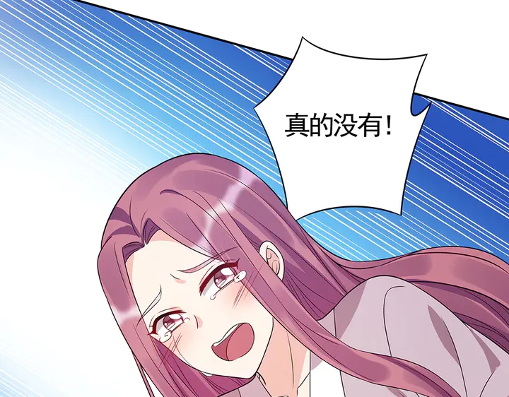 《神医无忧传》第78话 真相即将揭开？ 第43页