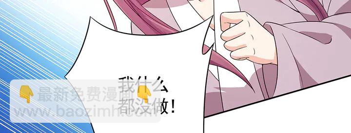 《神医无忧传》第78话 真相即将揭开？ 第44页