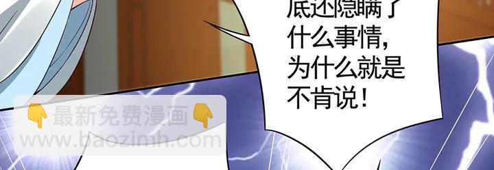 《神医无忧传》第78话 真相即将揭开？ 第49页