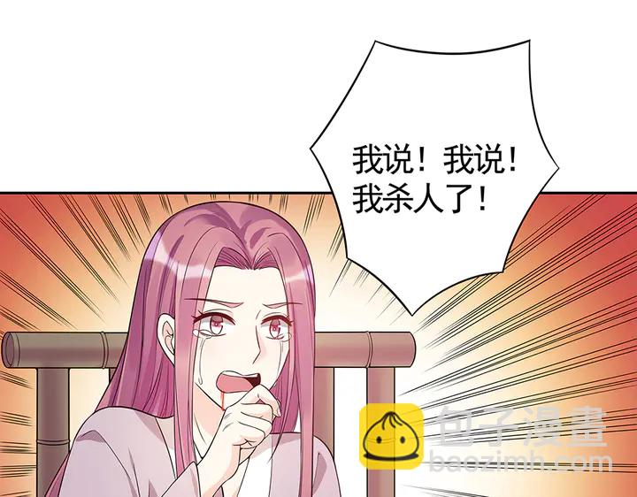 《神医无忧传》第78话 真相即将揭开？ 第4页