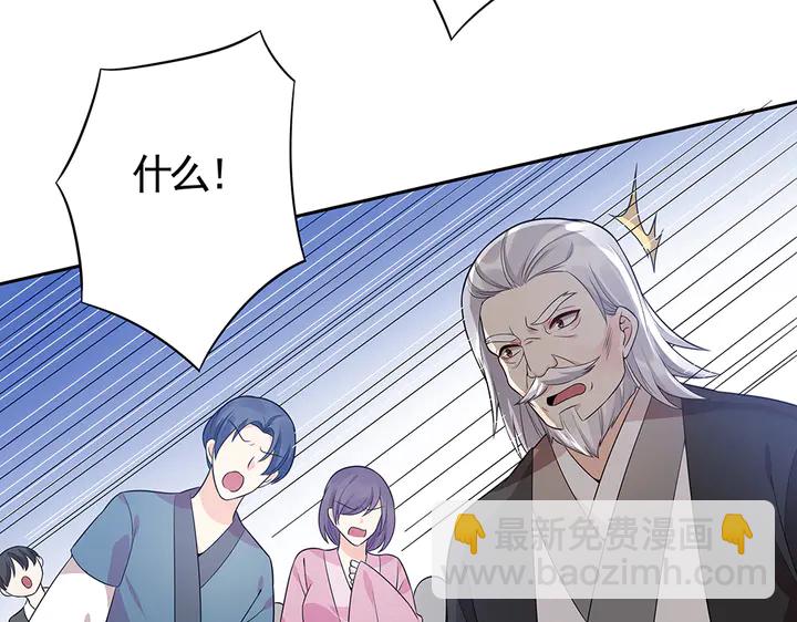 《神医无忧传》第78话 真相即将揭开？ 第6页