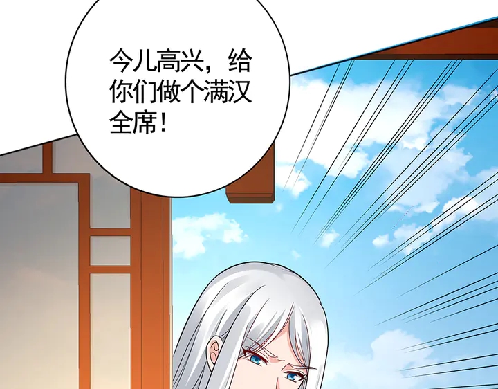 《神医无忧传》第79话 不会让你伤害小白 第10页