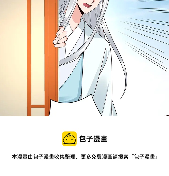 《神医无忧传》第79话 不会让你伤害小白 第11页