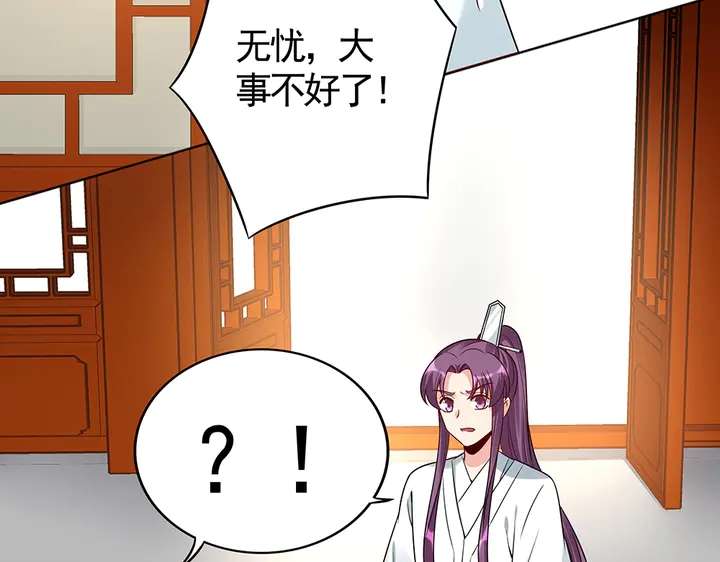 《神医无忧传》第79话 不会让你伤害小白 第12页