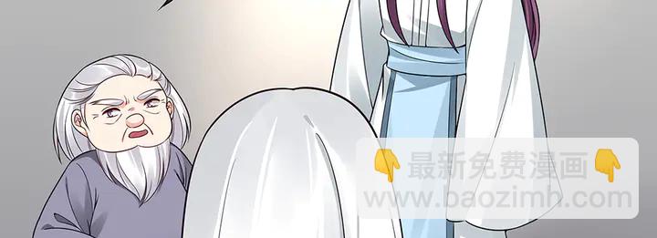 《神医无忧传》第79话 不会让你伤害小白 第13页