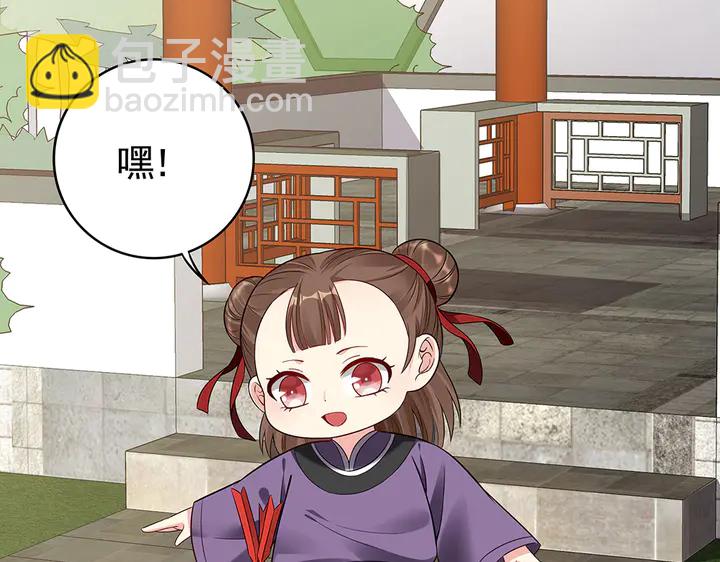 《神医无忧传》第79话 不会让你伤害小白 第18页