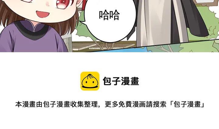 《神医无忧传》第79话 不会让你伤害小白 第21页