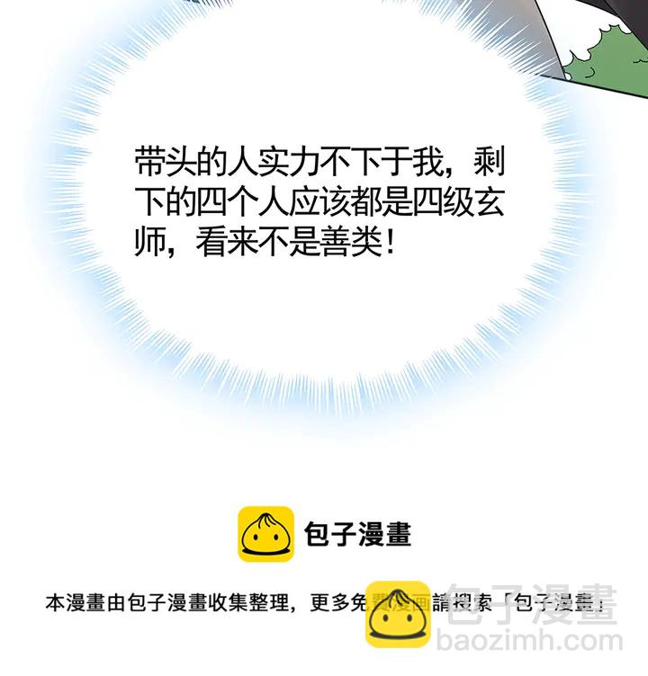 《神医无忧传》第79话 不会让你伤害小白 第31页
