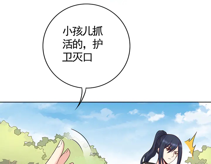 《神医无忧传》第79话 不会让你伤害小白 第32页
