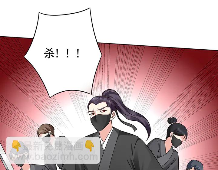 《神医无忧传》第79话 不会让你伤害小白 第34页