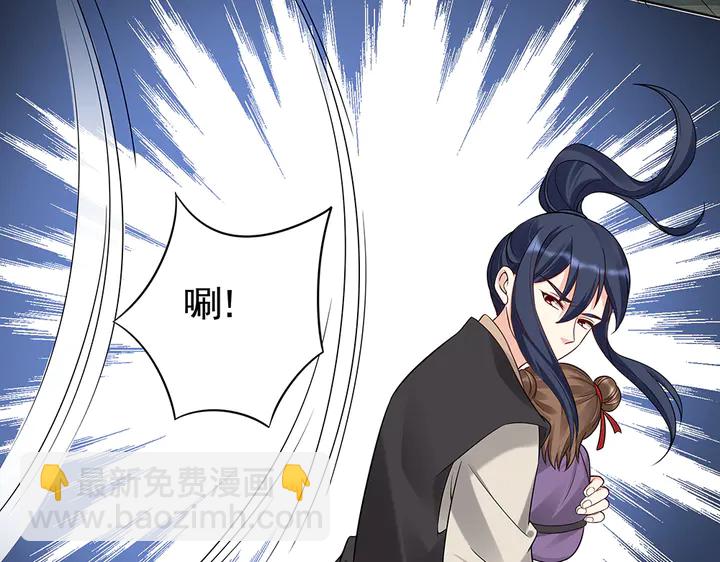 《神医无忧传》第79话 不会让你伤害小白 第38页