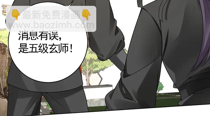 《神医无忧传》第79话 不会让你伤害小白 第43页