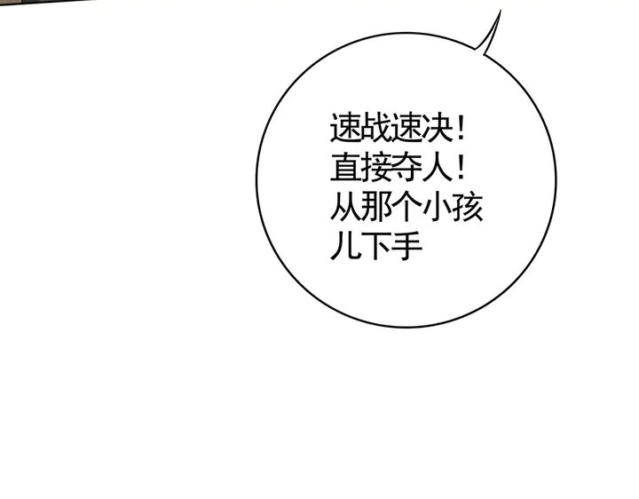 《神医无忧传》第79话 不会让你伤害小白 第44页