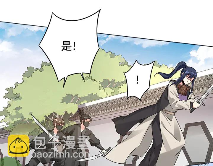 《神医无忧传》第79话 不会让你伤害小白 第46页