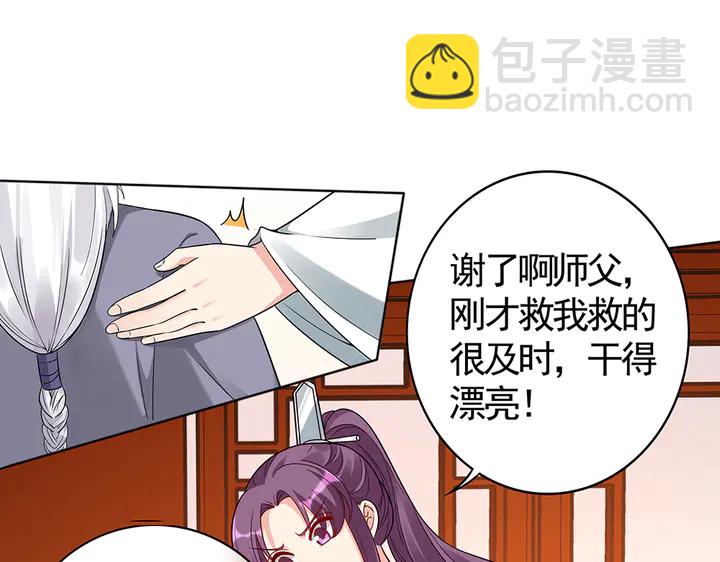 《神医无忧传》第79话 不会让你伤害小白 第4页