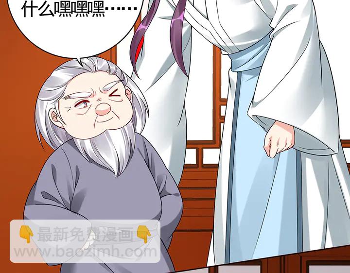 《神医无忧传》第79话 不会让你伤害小白 第6页