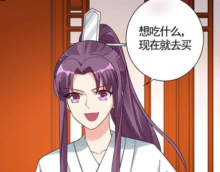 《神医无忧传》第79话 不会让你伤害小白 第8页