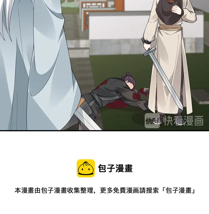 《神医无忧传》第80话 君家如此过分 第21页