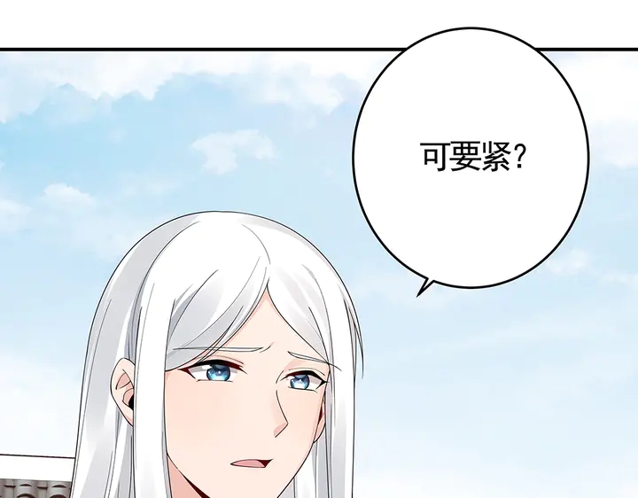 《神医无忧传》第80话 君家如此过分 第22页