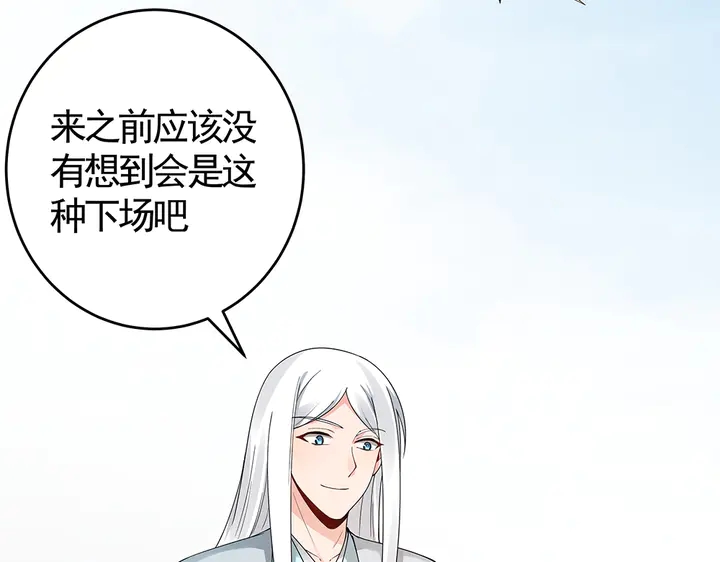 《神医无忧传》第80话 君家如此过分 第33页