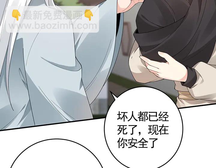 《神医无忧传》第80话 君家如此过分 第39页