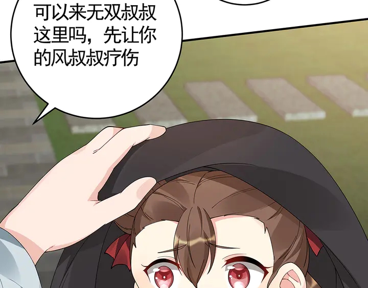 《神医无忧传》第80话 君家如此过分 第40页