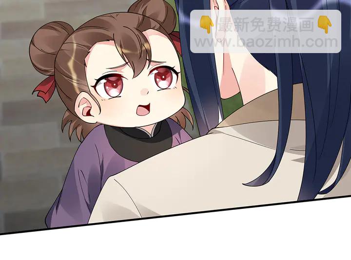 《神医无忧传》第80话 君家如此过分 第45页
