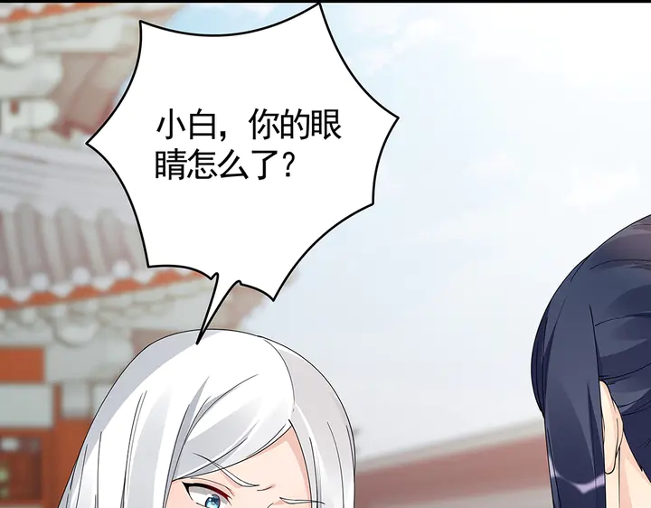 《神医无忧传》第80话 君家如此过分 第48页