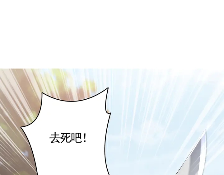 《神医无忧传》第80话 君家如此过分 第4页