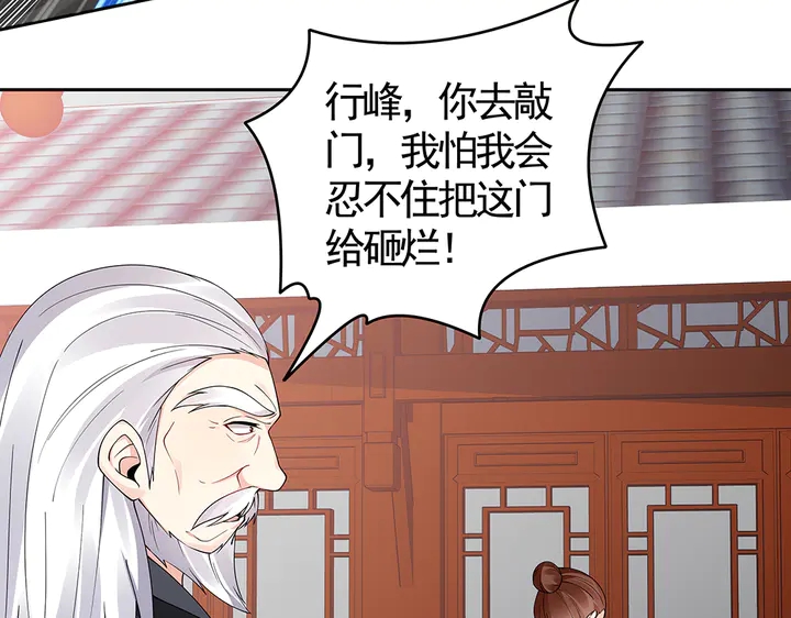 《神医无忧传》第77话 凶手是你们！ 第10页