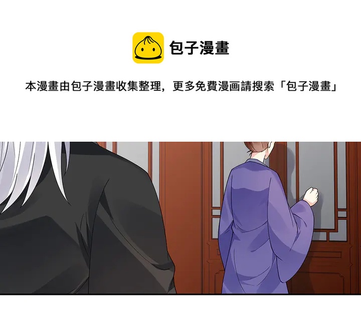 《神医无忧传》第77话 凶手是你们！ 第11页