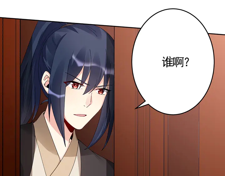 《神医无忧传》第77话 凶手是你们！ 第12页