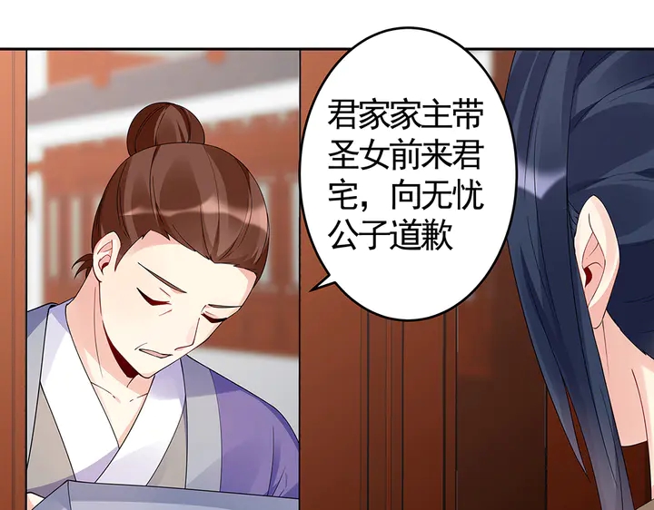 《神医无忧传》第77话 凶手是你们！ 第14页