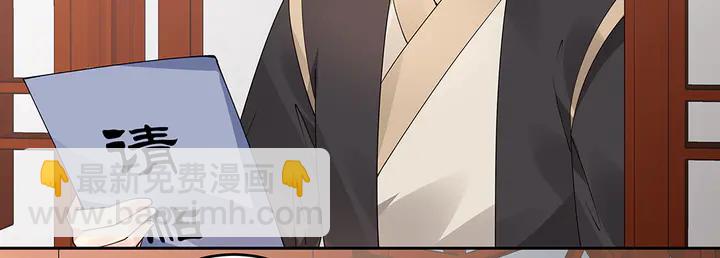 《神医无忧传》第77话 凶手是你们！ 第17页
