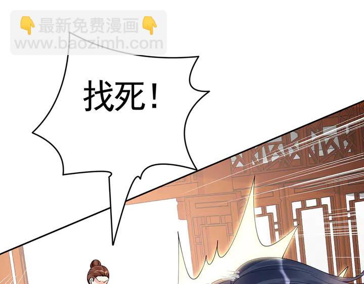 《神医无忧传》第77话 凶手是你们！ 第20页