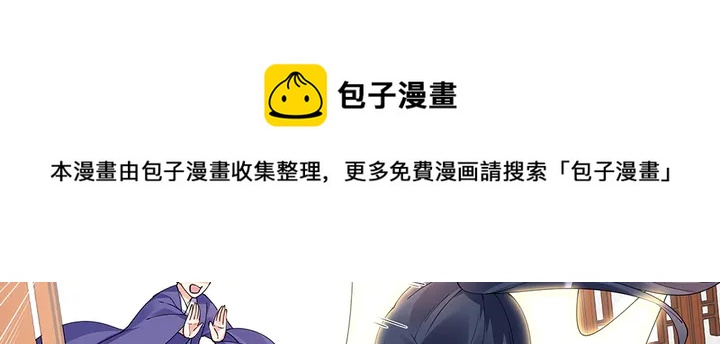 《神医无忧传》第77话 凶手是你们！ 第21页