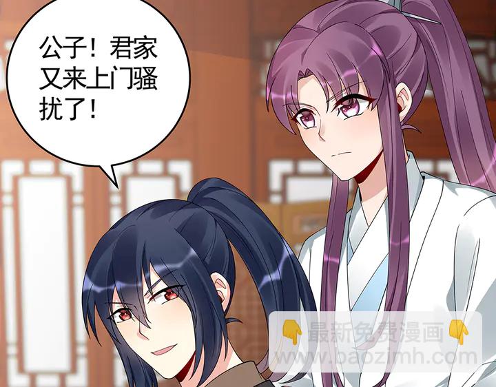 《神医无忧传》第77话 凶手是你们！ 第26页