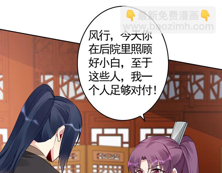 《神医无忧传》第77话 凶手是你们！ 第28页