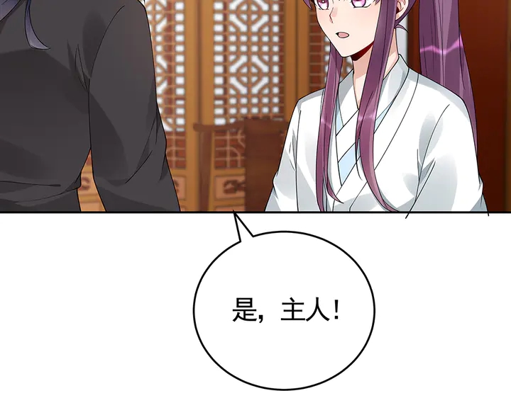 《神医无忧传》第77话 凶手是你们！ 第29页