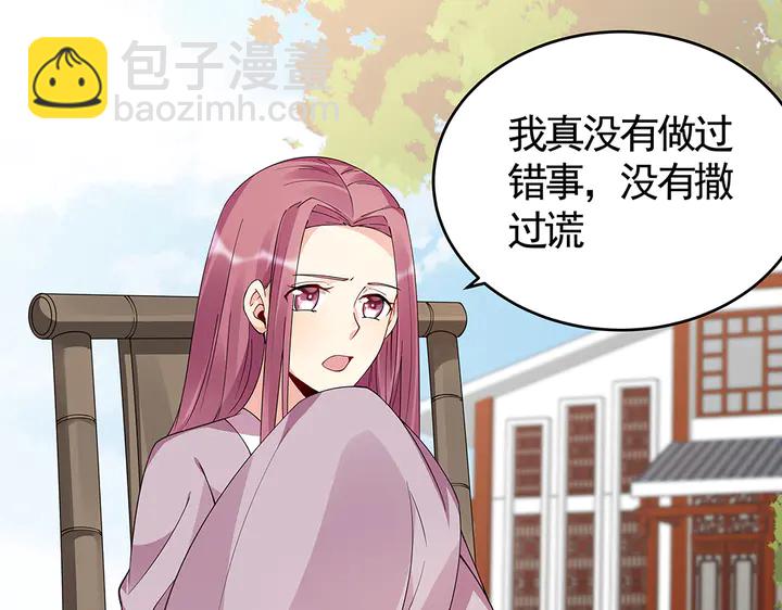 《神医无忧传》第77话 凶手是你们！ 第39页