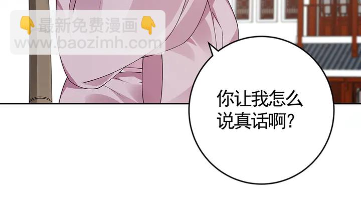 《神医无忧传》第77话 凶手是你们！ 第40页