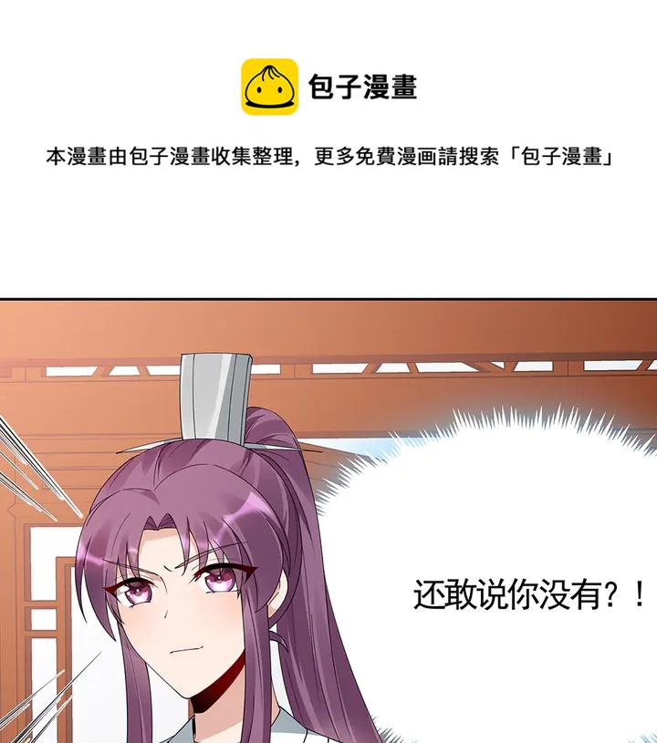 《神医无忧传》第77话 凶手是你们！ 第41页