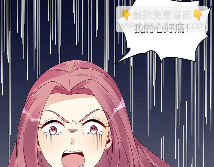 《神医无忧传》第77话 凶手是你们！ 第45页