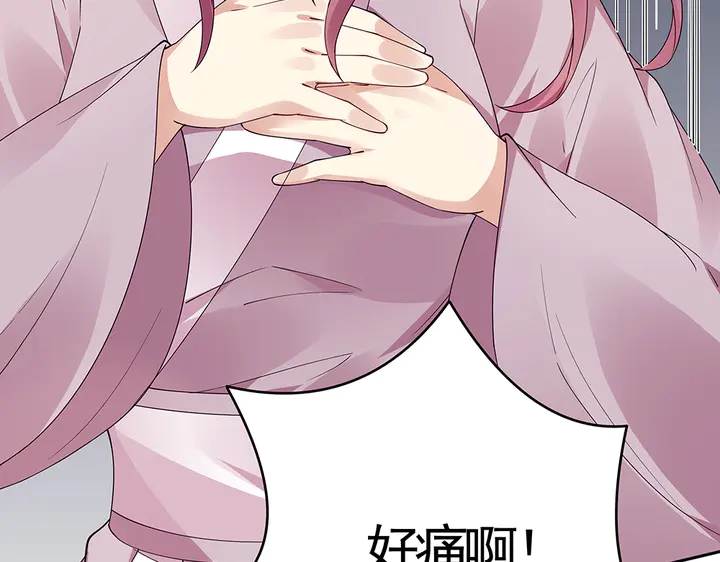《神医无忧传》第77话 凶手是你们！ 第47页