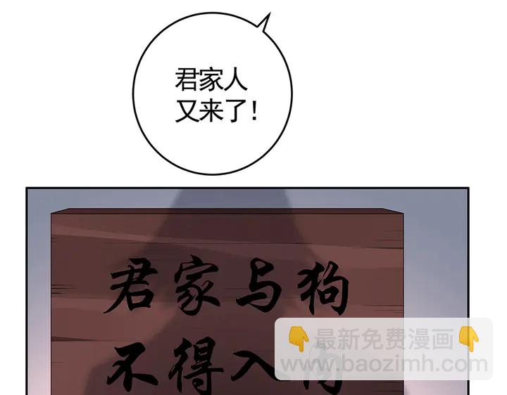 《神医无忧传》第77话 凶手是你们！ 第6页