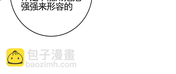 《神医无忧传》第82话 你的男人 第39页